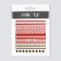 Nail stickers 10.2*8cm New Year's patterns Z-D4652 red/green substrate QF