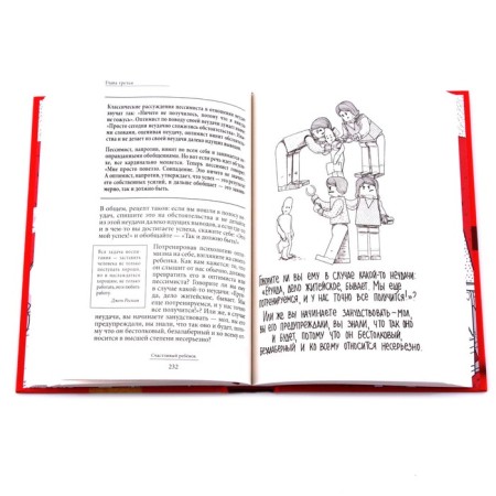 Happy child. Kurpatov A.V.-4