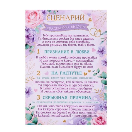Festive set "It all starts with love!" Flowers, 43x30.3 cm-2