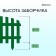 Decorative fence, 35 × 210 cm, 5 sections, plastic, green, RENESSANS, GREENGO
