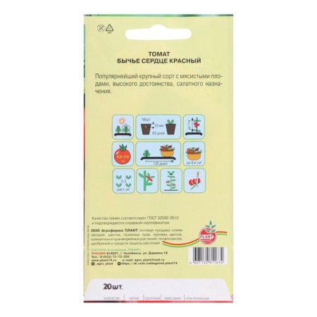 Seed Tomat "Bull Heart Red", 20 pcs-3