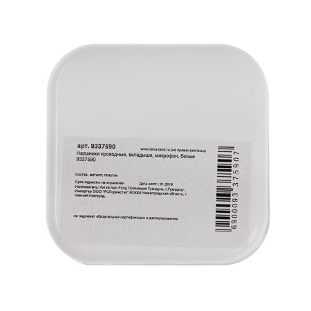 Film headphones, inserts, microphone, white-3