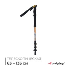 Scandinavian walking stick, telescopic, 3 sections, up to 135 cm, 1 pc., Orange color