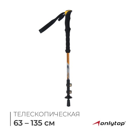 Scandinavian walking stick, telescopic, 3 sections, up to 135 cm, 1 pc., Orange color