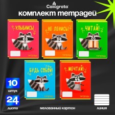 A set of notebooks of 10 pieces, 24 sheets in the Calligrata line 