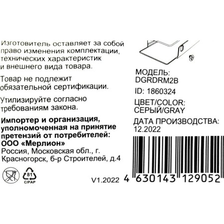 DIGMA DGRDRM2B METALL RET radiator-8