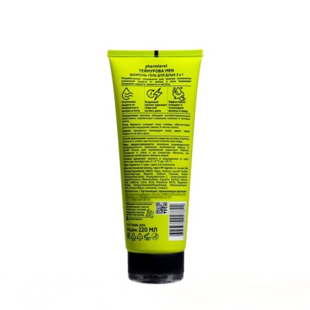Shower gel + teimurov man 2 in 1, 220 ml-1