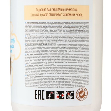 Liquid soap baby Vestar bottle, 800 ml-2
