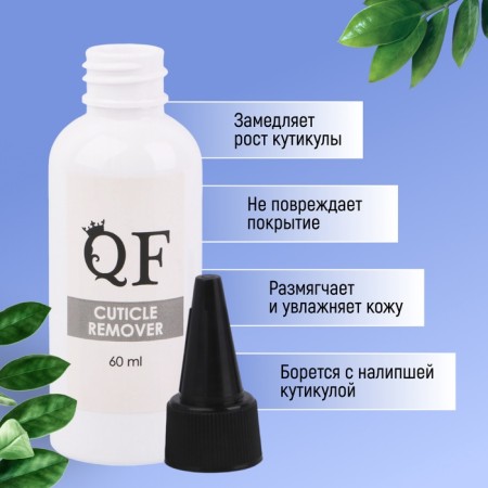 Remover, cuticle, 60 ml-2
