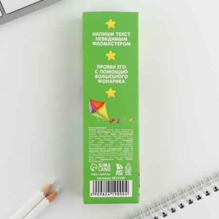 Handle Priklik ball 2 in 1 "Learn at 5+"-9