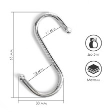 Hook chromium color, d = 3.5 mm, l = 6.5 cm