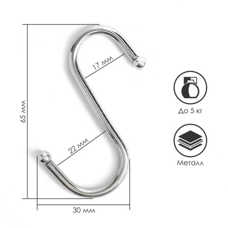 Hook chromium color, d = 3.5 mm, l = 6.5 cm
