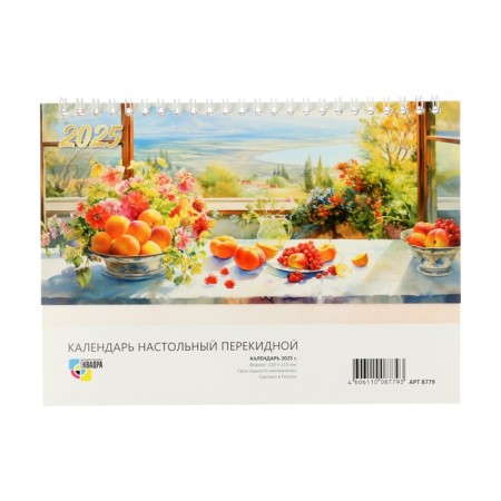 Desktop calendar, house with a life "still life" 2025, 10.5 x 22 cm-2