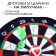 Darts "Classic", on Velcro, mix