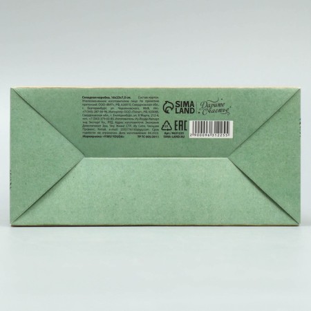 Folding box "Fairytale New Year", 16 x 23 x 7.5 cm, New Year-3