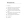 Emotional intellect. Russian practice. Sergey Shabanov, Alena Aleshina
