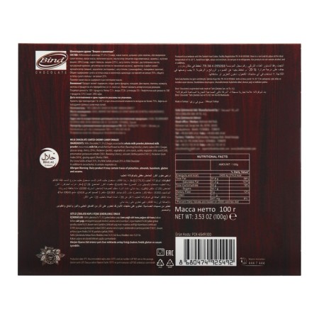 New Year. Chocolate dragee "Cherry in Chocolate" Holiday, 100 g-4