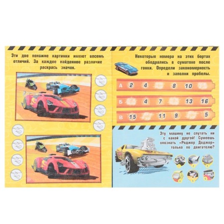 Game set "Fanta with stickers. Hot Wheels ", 18 pages-6