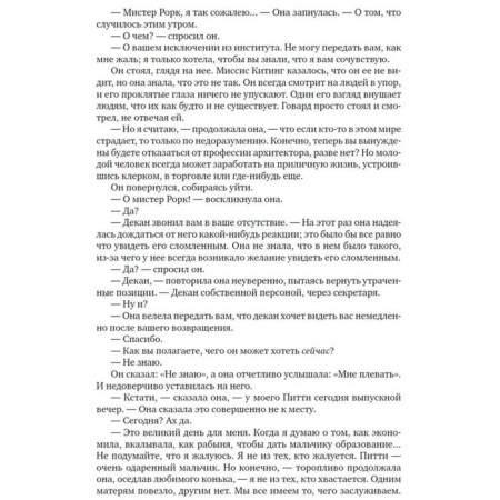 Source (two volumes in one book). 7th edition. Rand A.-8
