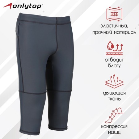 Taits Onlytop running compression, p. 50, gray color