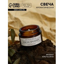 Aromatic “aroma magic” of aroma, aroma aroma, orange aroma, 5 x 5.3 cm