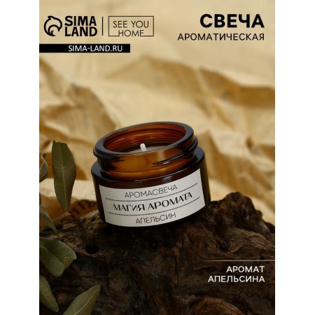 Aromatic “aroma magic” of aroma, aroma aroma, orange aroma, 5 x 5.3 cm
