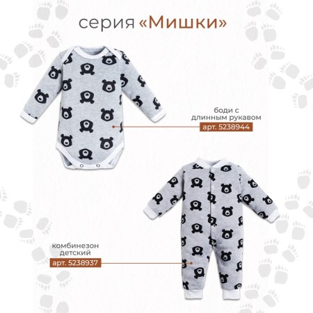Body crumb I "bears" growth 68-74 cm-7
