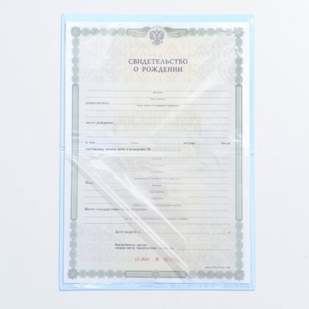 Folder for birth certificate "Collage for a boy", A5-3