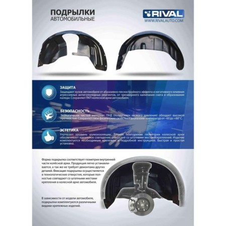 Rear Right Rival Renault Duster (front-wheel drive) 2010-2015 2015, plastic, with fasteners, 44701002-2