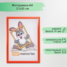 Photo frame plastic 21x30 cm orange (103)