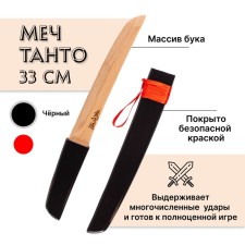 Меч деревянный детский «Танто», цвет черный, бук