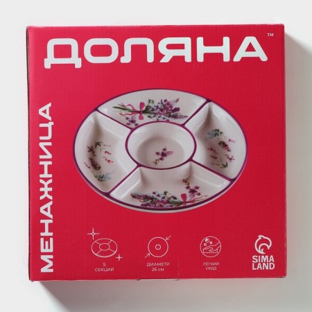 Menzhitsa 5 cells “Lemon”, D = 26 cm, white color-9