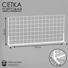 Coil-west grid 70 × 20.5 × 35 cm, white color (powder coating)