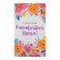 The towel is the "Happy Easter!" 35x60 cm, 100% HL, waffle 160 g/m2