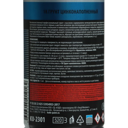 Zinconconed soil 1k Kudo, 520 ml, gray, aerosol KU-2301-3