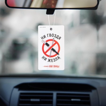 Cardboard flavor "not a nail", aroma anti -Babak-4