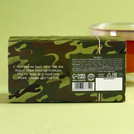 Black tea "From February 23": 20 filter packages, 40 g.-2