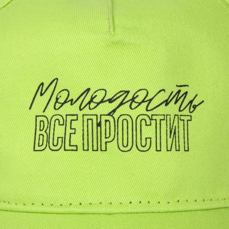 Men's cap “Youth will forgive everything”, green color, rr 56-3
