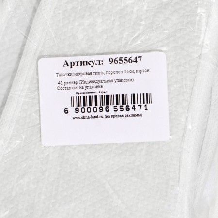 Smiffles Taurus fabric, foamine 3 mm., Cardboard 43 size (individual packaging)-5