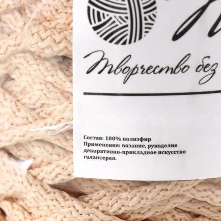 Knitting cord 100% polyester, width 5 mm 100m (beige)-3
