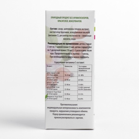 Rosehip syrup for children from 3 years old, with colds and influenza, lingonberry berries, 100 ml-2