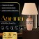 Traffic lamp with lampshade Risalux "Epica", E27, 40 W, 28 × 28 × 44.5 cm