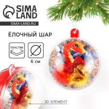 Шар елочный "Змейка", 6 см