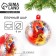 Christmas tree "Snake", 6 cm