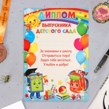 Diploma 