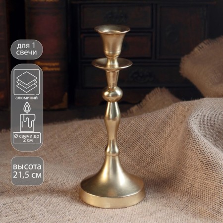 Aluminum "Versailles" per 1 candle 9x9x21.5 cm