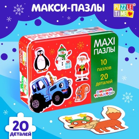Maxi-puzzles in the metal box “Blue Tractor. New Year ", 20 details, 10 puzzles