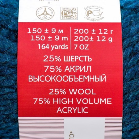 Autumn yarn 25% wool, 75% pan 150m/200g (14-Morskaya wave)-3