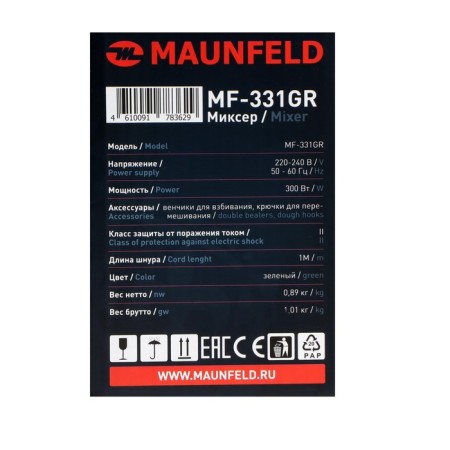 Mixer Maunfeld MF-331GR, manual, 300 W, 8 speeds, 4 nozzles, green-10