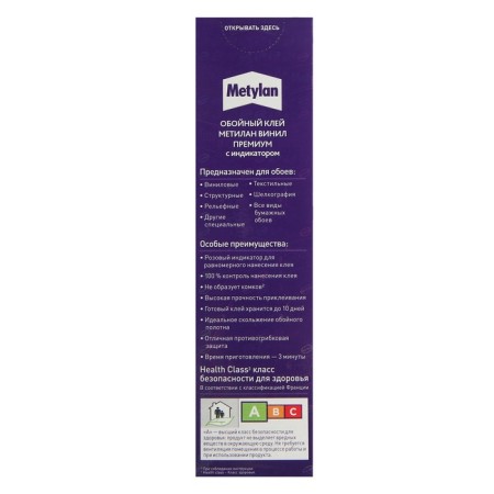 Glue METYLAN premium, vinyl, 500 g-2